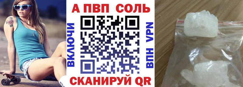 Купить где  Балабаново  А ПВП кристаллы 