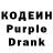 Кодеиновый сироп Lean Purple Drank Richard Russel