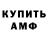 АМФЕТАМИН Розовый Khazrat Toktiev