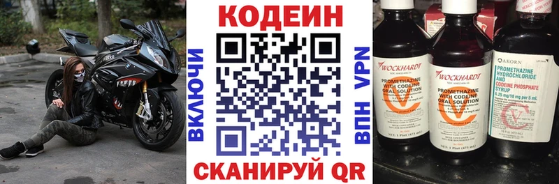 Купить где  Балабаново  Codein напиток Lean (лин) 