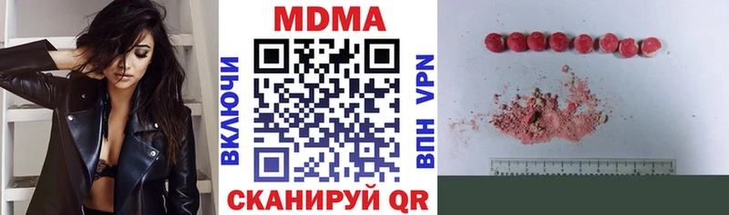 Купить закладки  Балабаново  МДМА кристаллы 