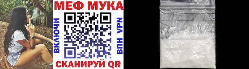 МЕФ mephedrone  Купить  Балабаново 