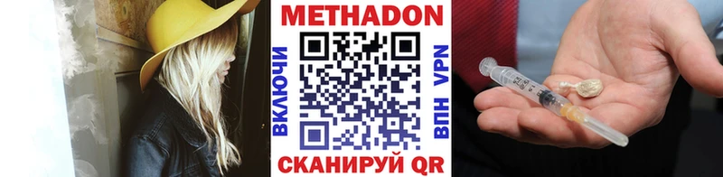 Купить где  Балабаново  Метадон белоснежный 